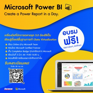 Power BI Event - Create a Power Report in a Day.