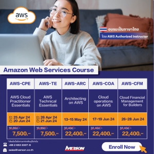 Amazon Web Services Courses 2024
